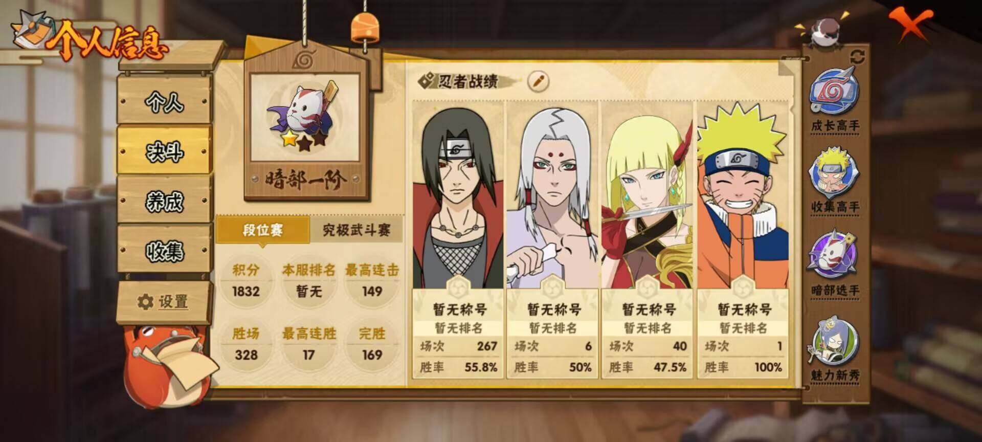 【HYD123】V1/战力365W/S忍4/A忍15/自来也「舞之豪杰」/日向宁次「忍界大战」/我爱罗「疾风传」/3星宇智波带土「十尾人柱力」/飞段「死司凭血」/宇智波鼬/迈特凯/蝎/飞段/3星漩涡