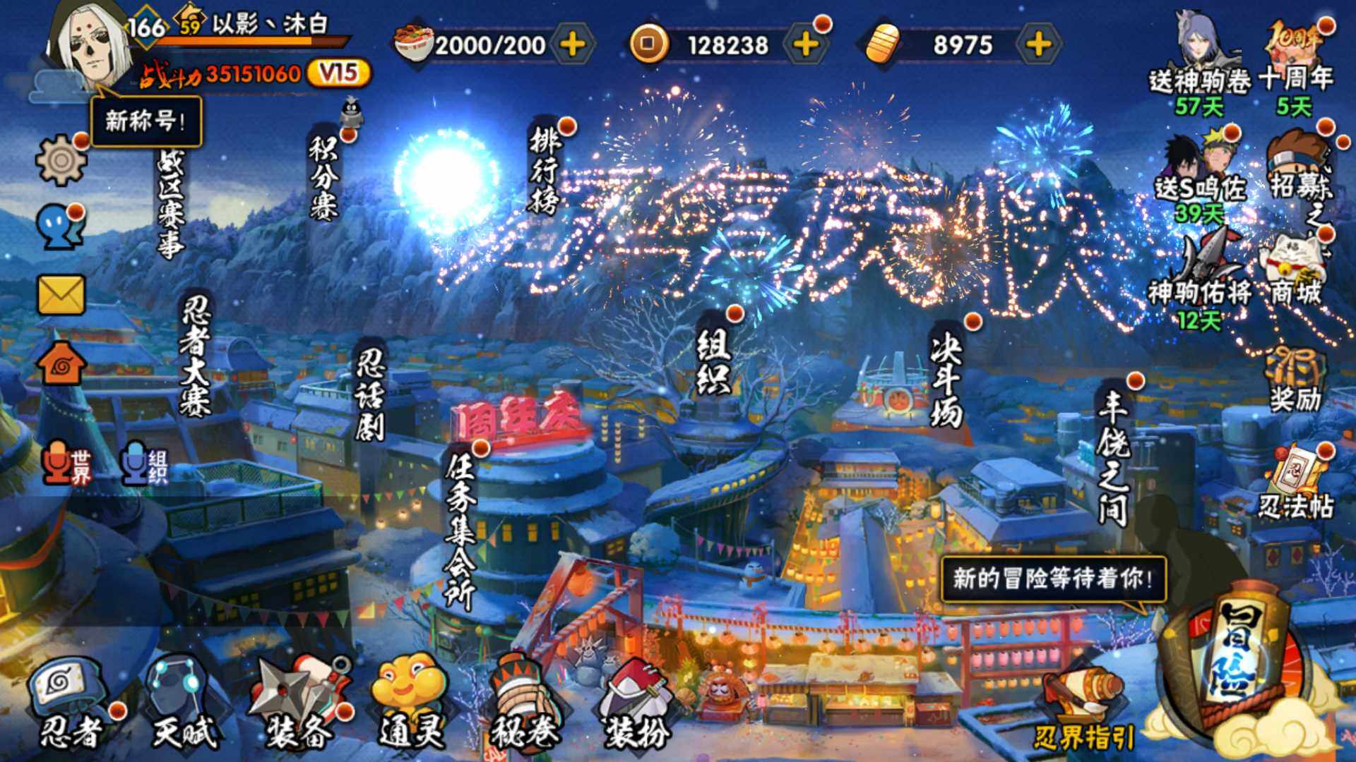 HYLFY45372火影忍者账号详情图4