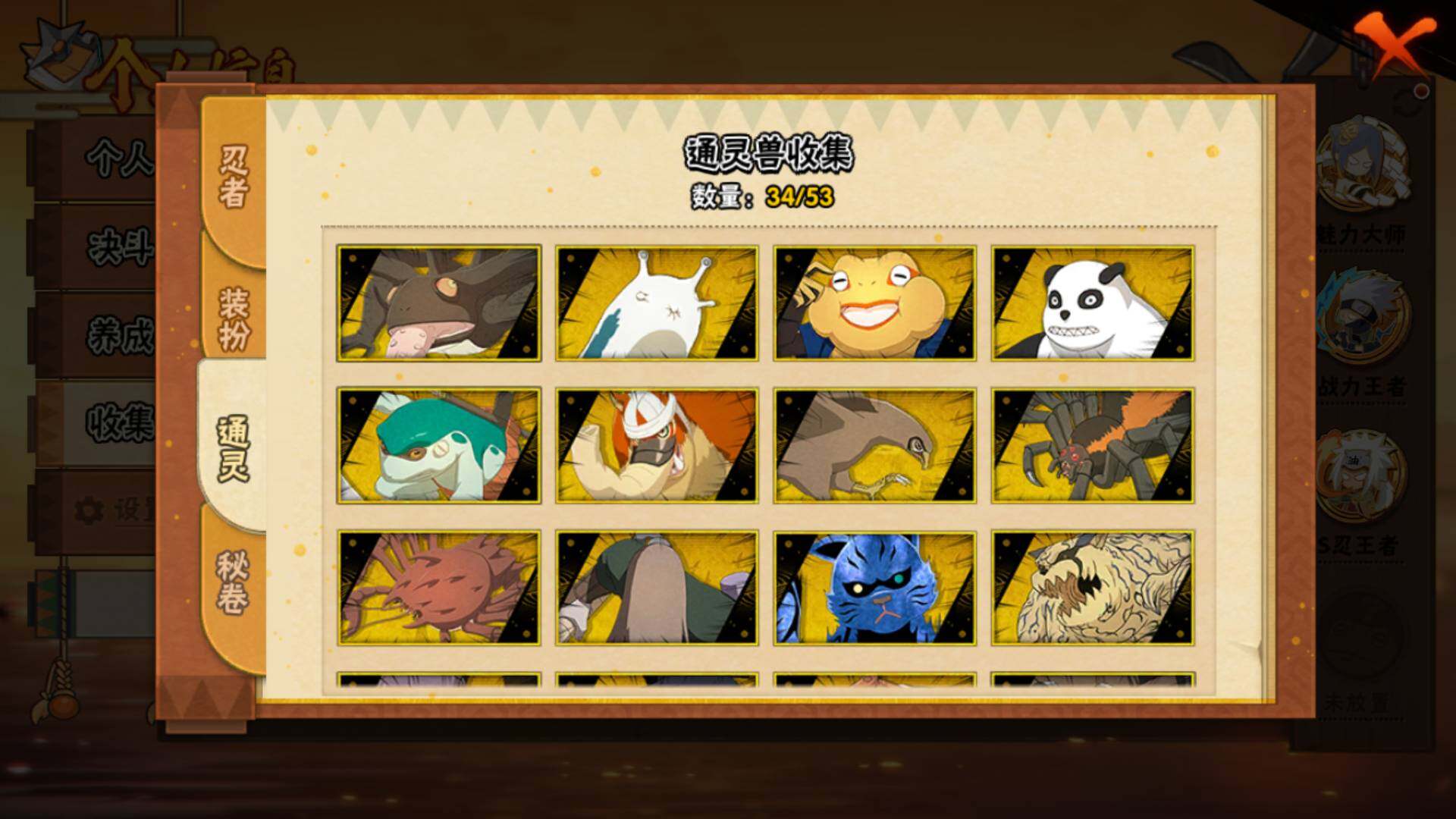 HYLFY45372火影忍者账号详情图9