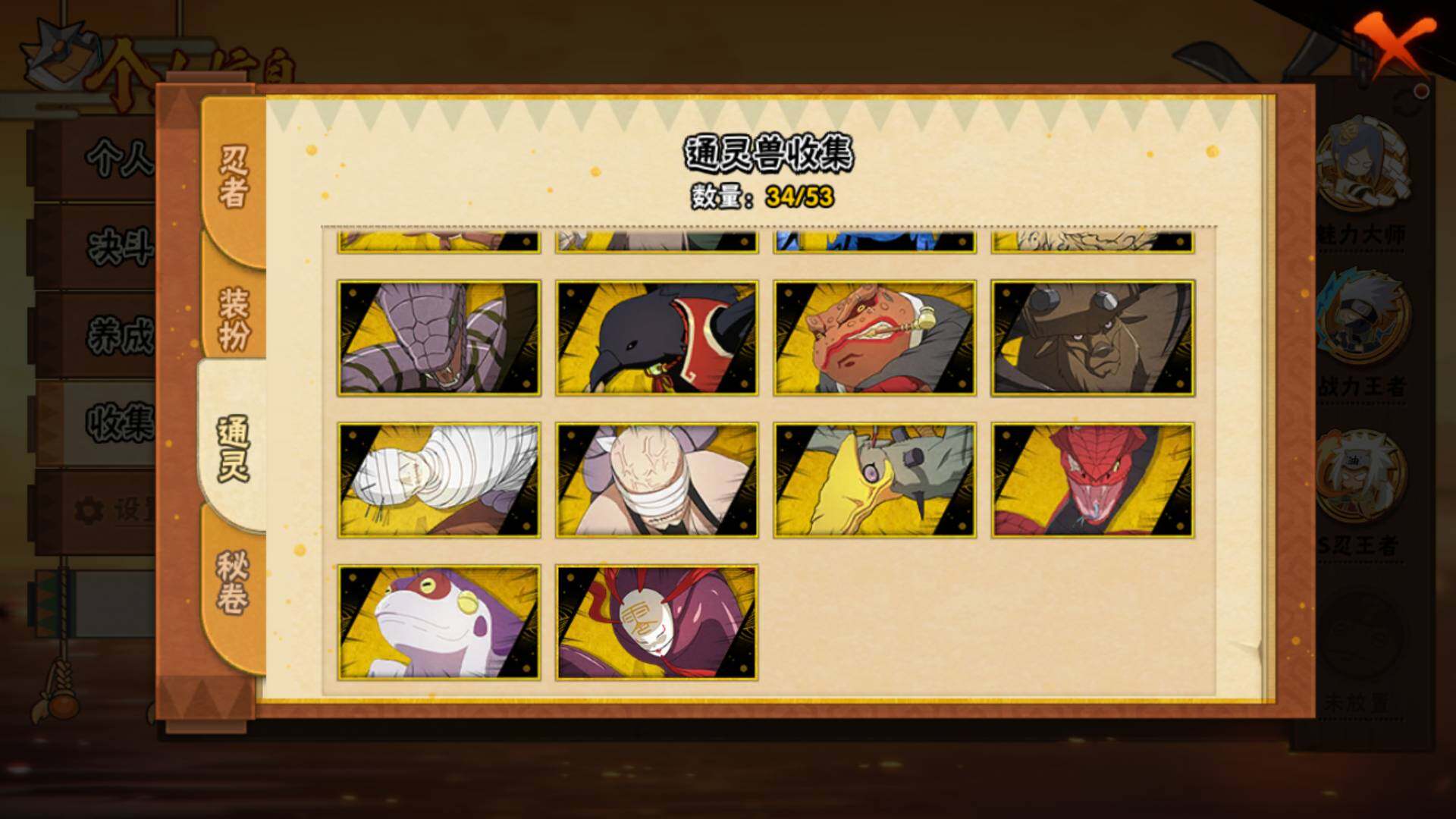 HYLFY45372火影忍者账号详情图10