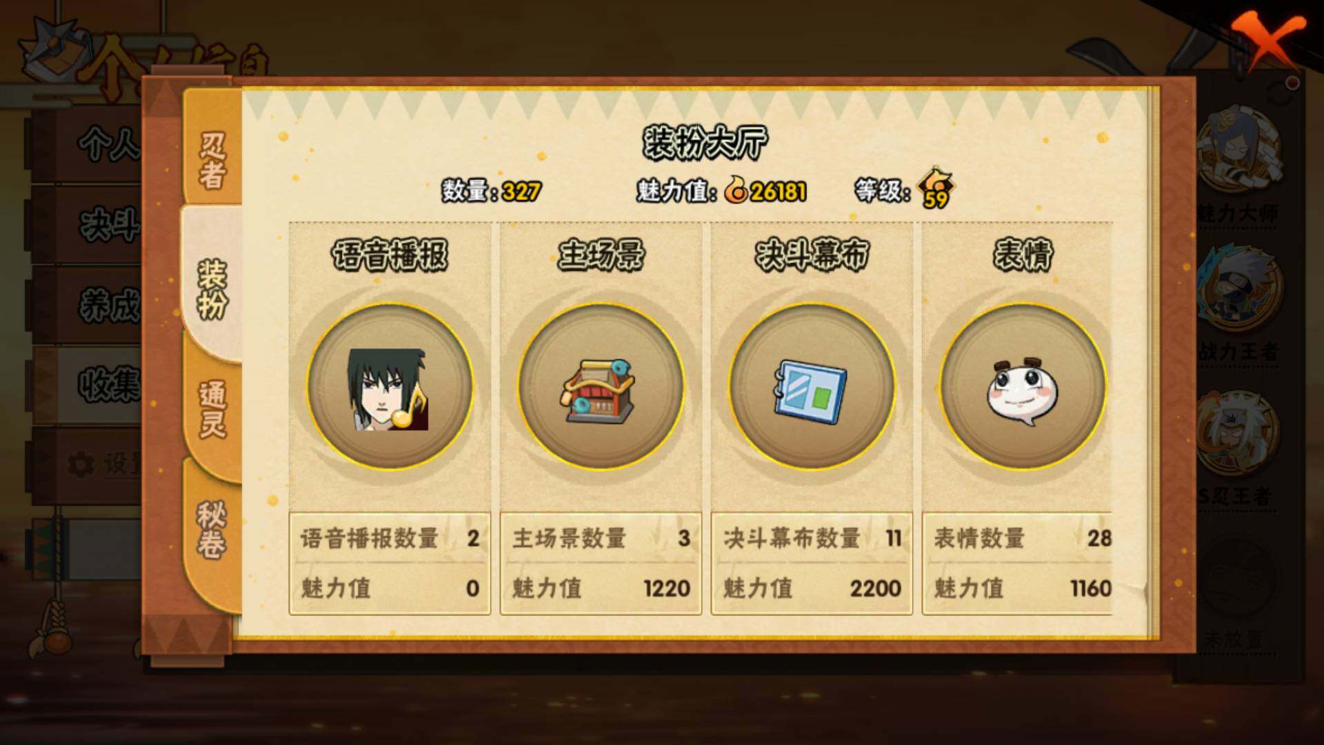 HYLFY45372火影忍者账号详情图11