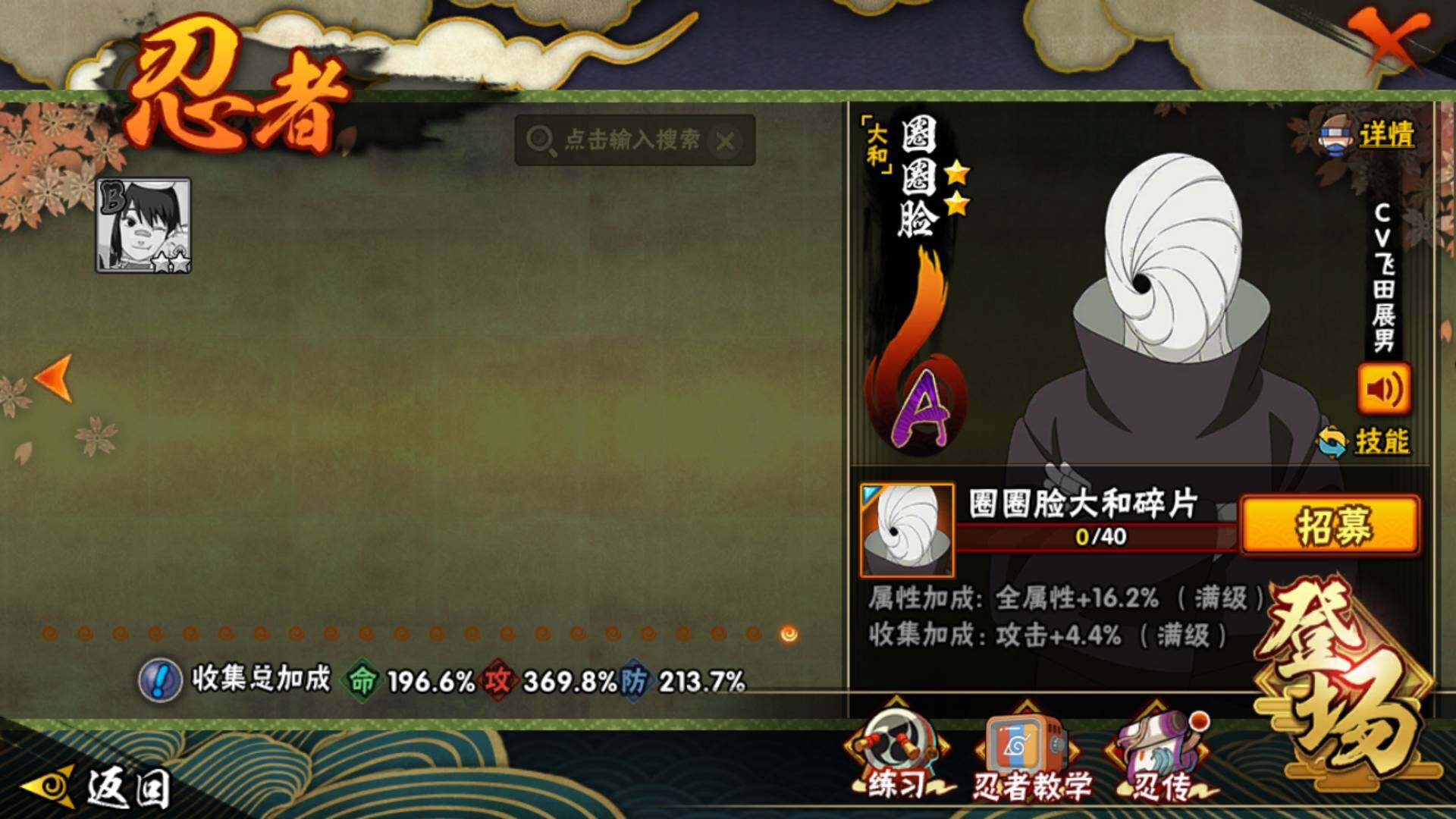 HYLFY45372火影忍者账号详情图15