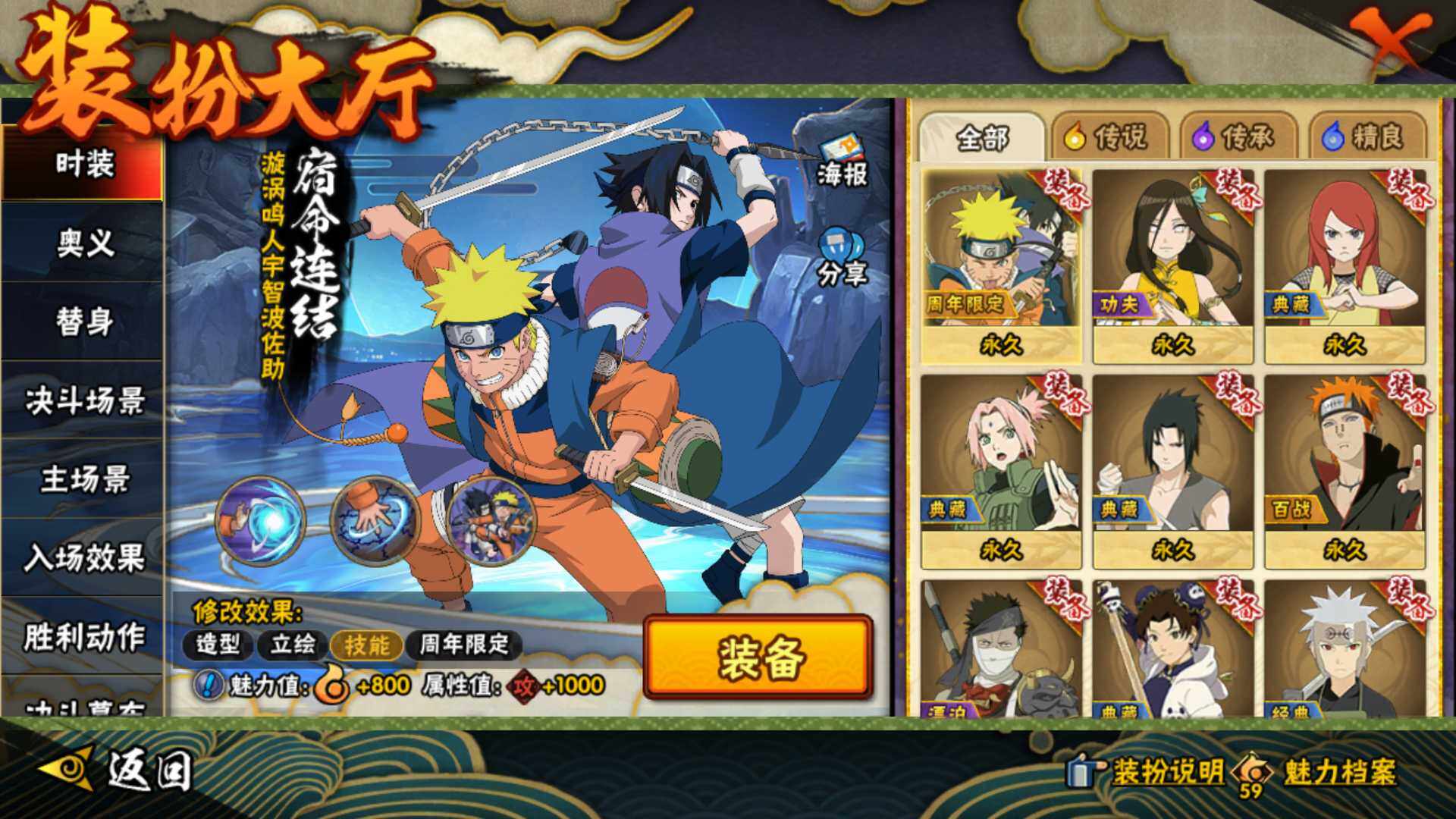 HYLFY45372火影忍者账号详情图19