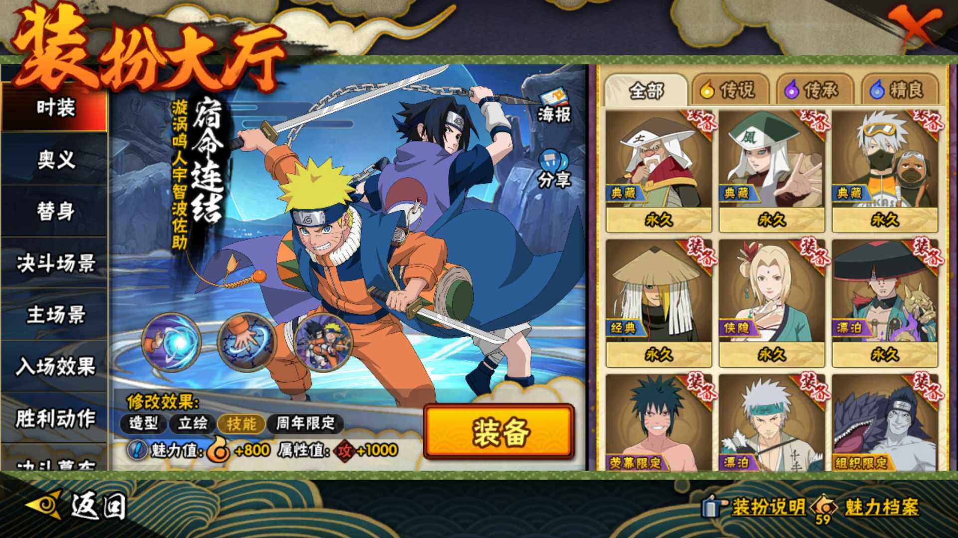 HYLFY45372火影忍者账号详情图21