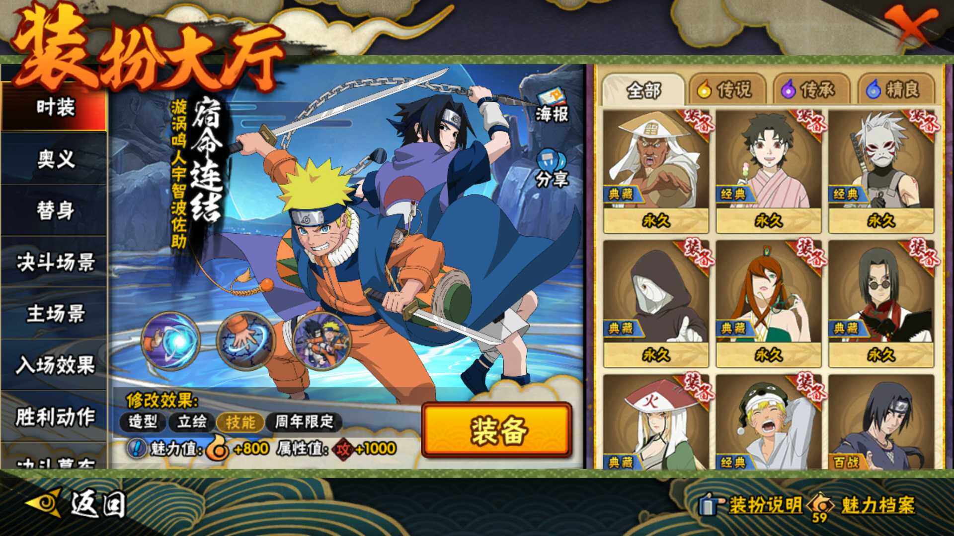 HYLFY45372火影忍者账号详情图23