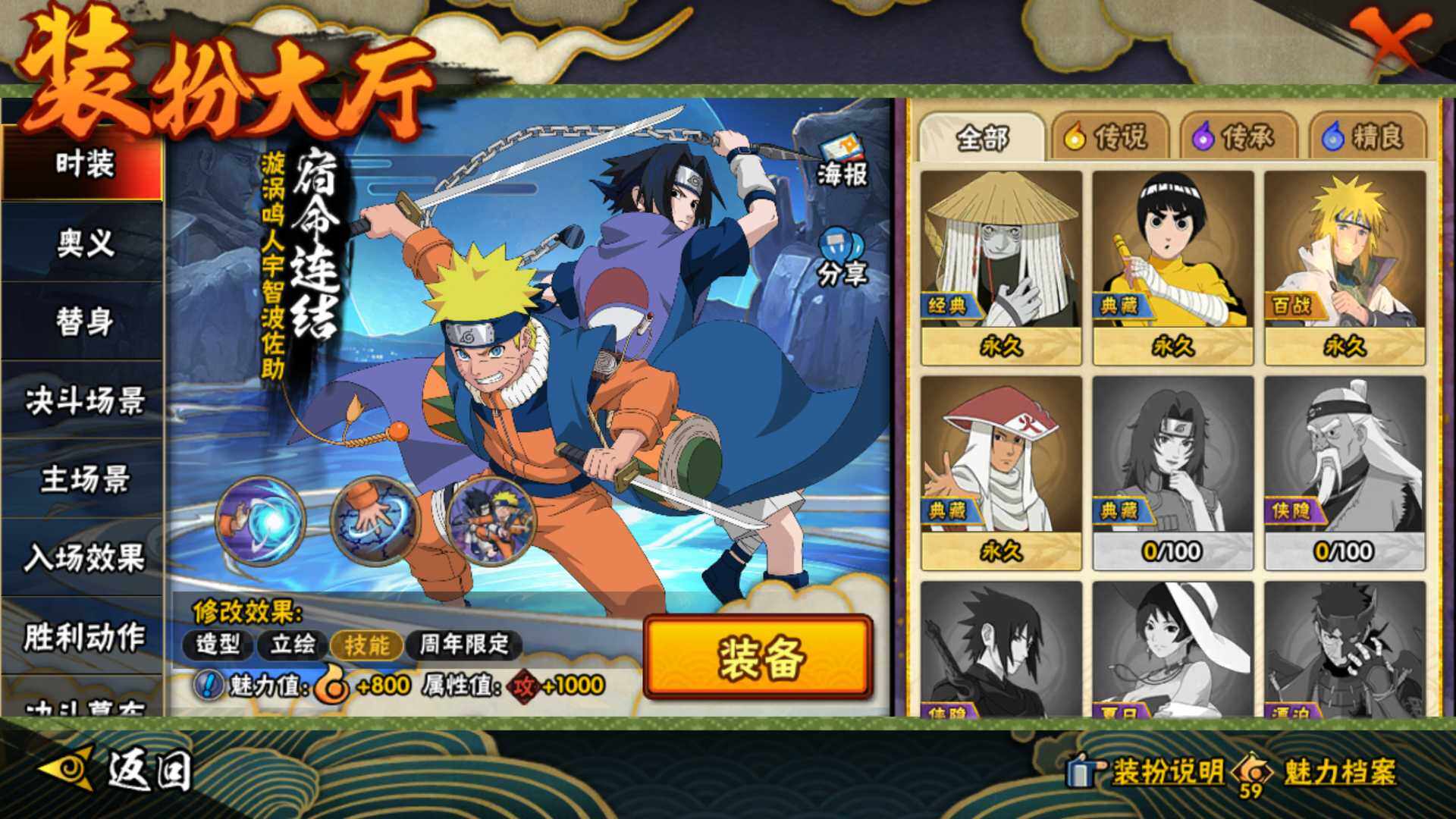 HYLFY45372火影忍者账号详情图24