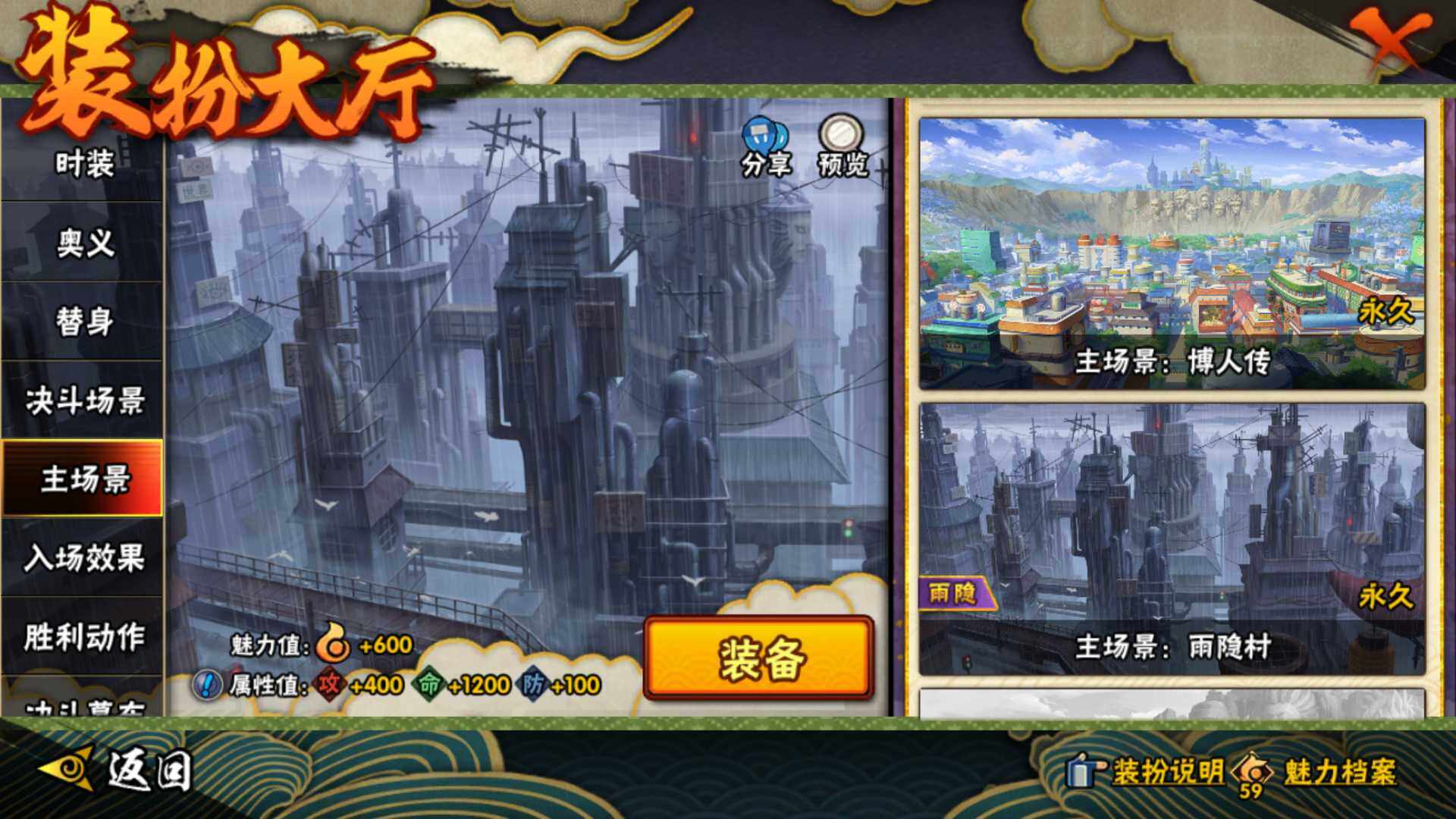 HYLFY45372火影忍者账号详情图26