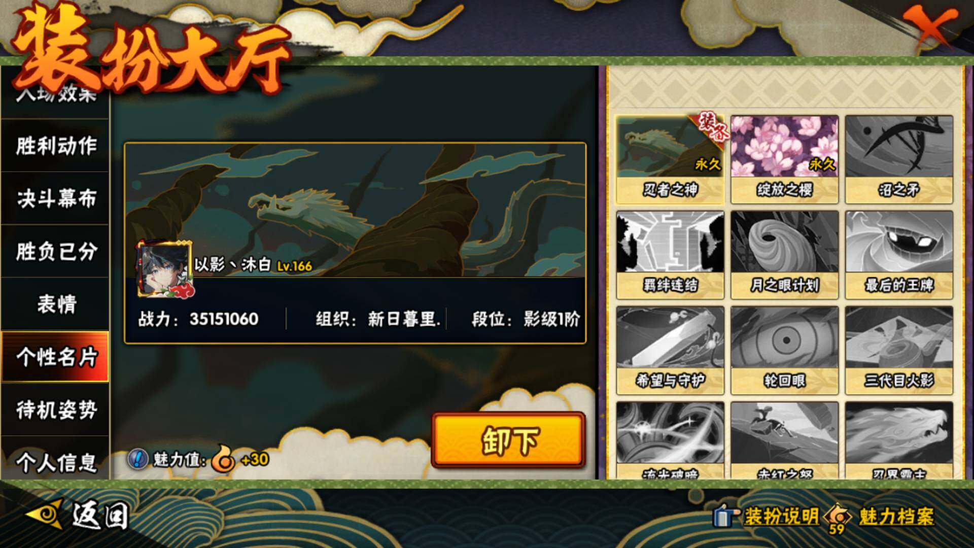 HYLFY45372火影忍者账号详情图27