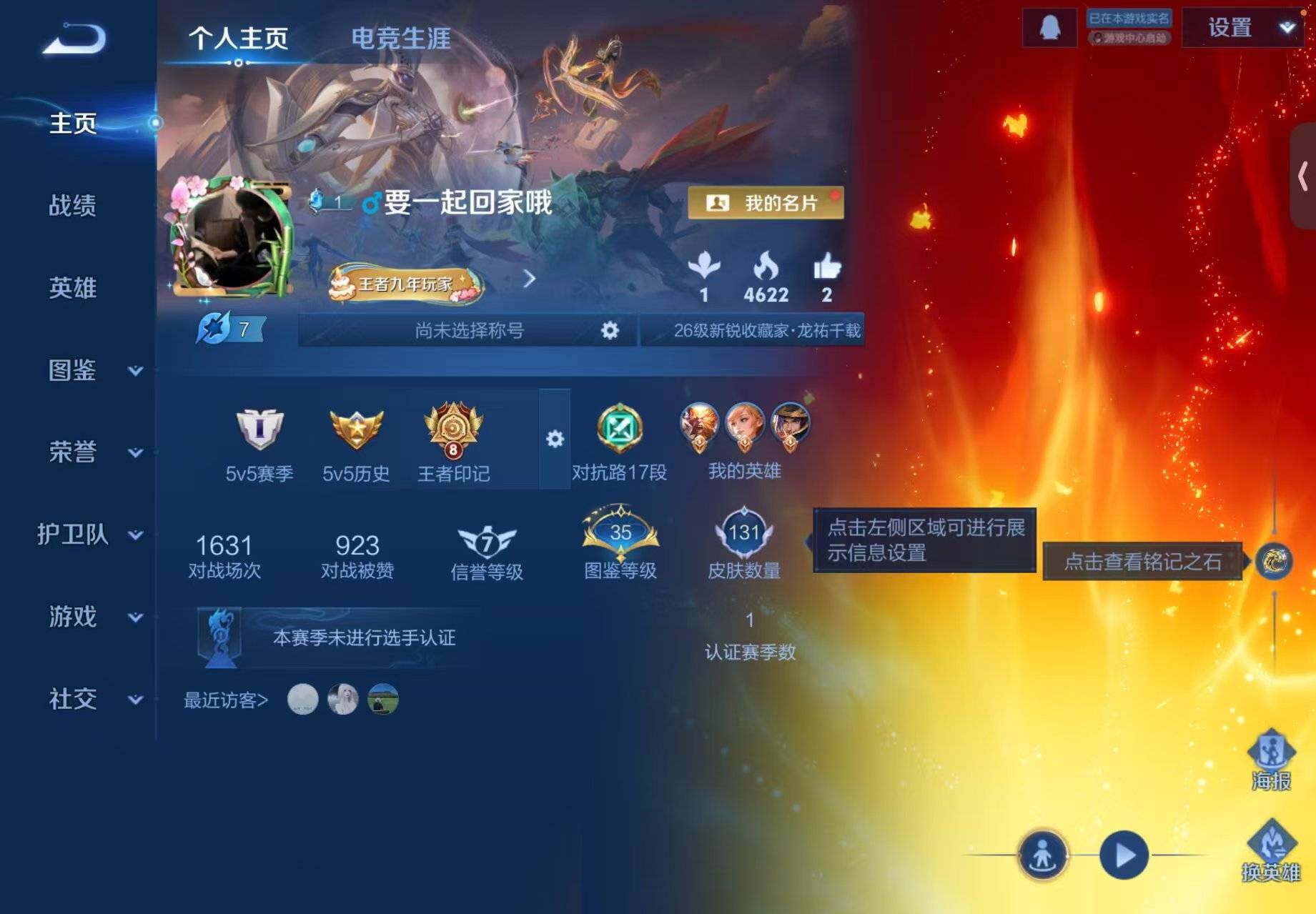 WZCMW483920王者荣耀账号详情图5