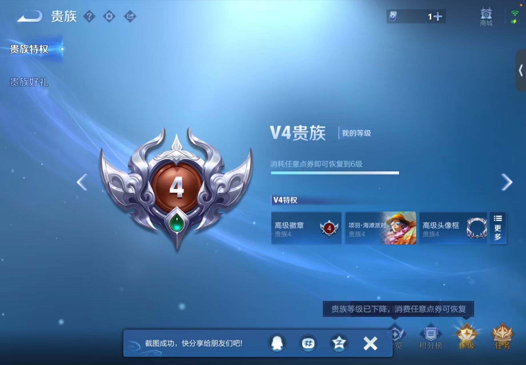 WZCMW483920王者荣耀账号详情图10