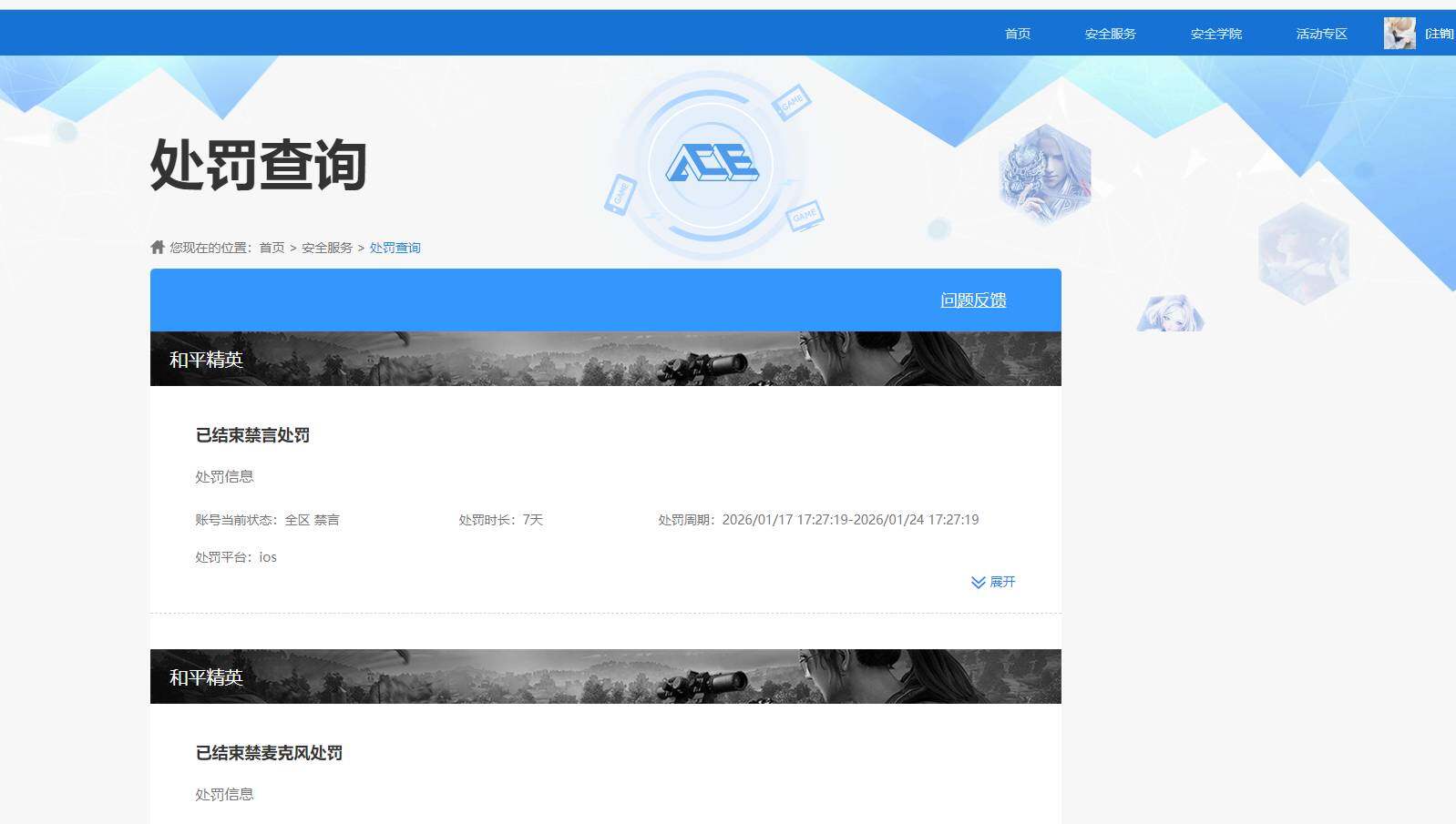 HPKG469045和平精英账号详情图7