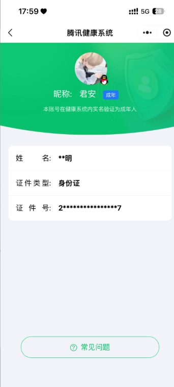 HPKG469045和平精英账号详情图8