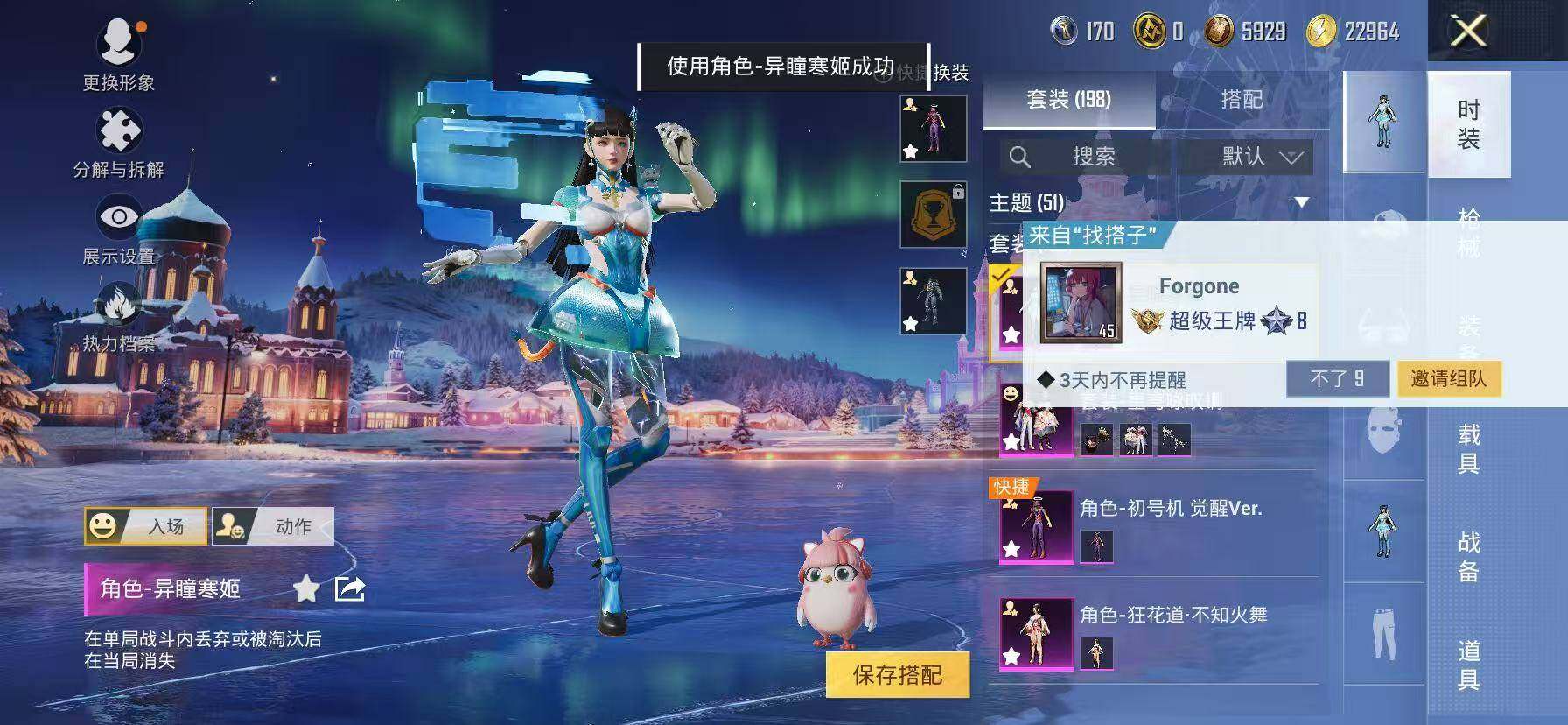 HPKG469045和平精英账号详情图11