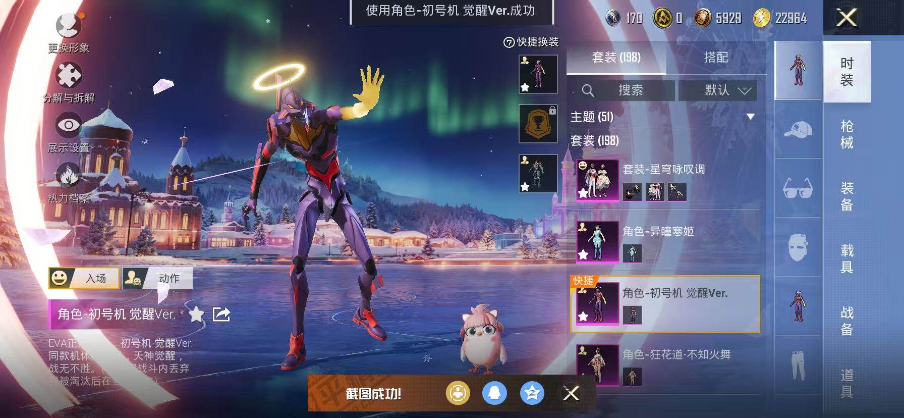 HPKG469045和平精英账号详情图13