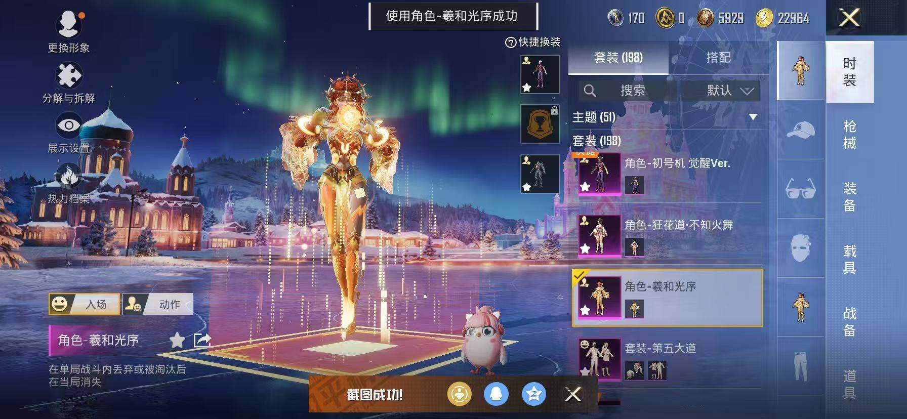 HPKG469045和平精英账号详情图15