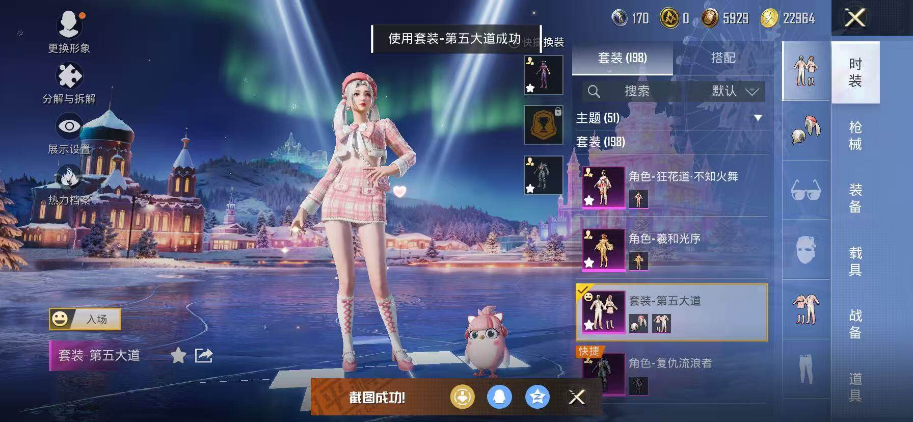 HPKG469045和平精英账号详情图16