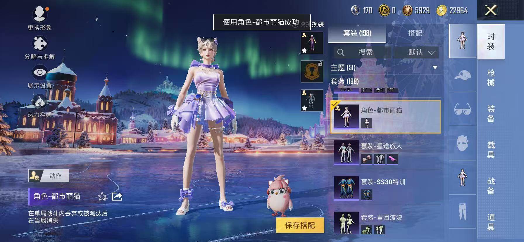 HPKG469045和平精英账号详情图17