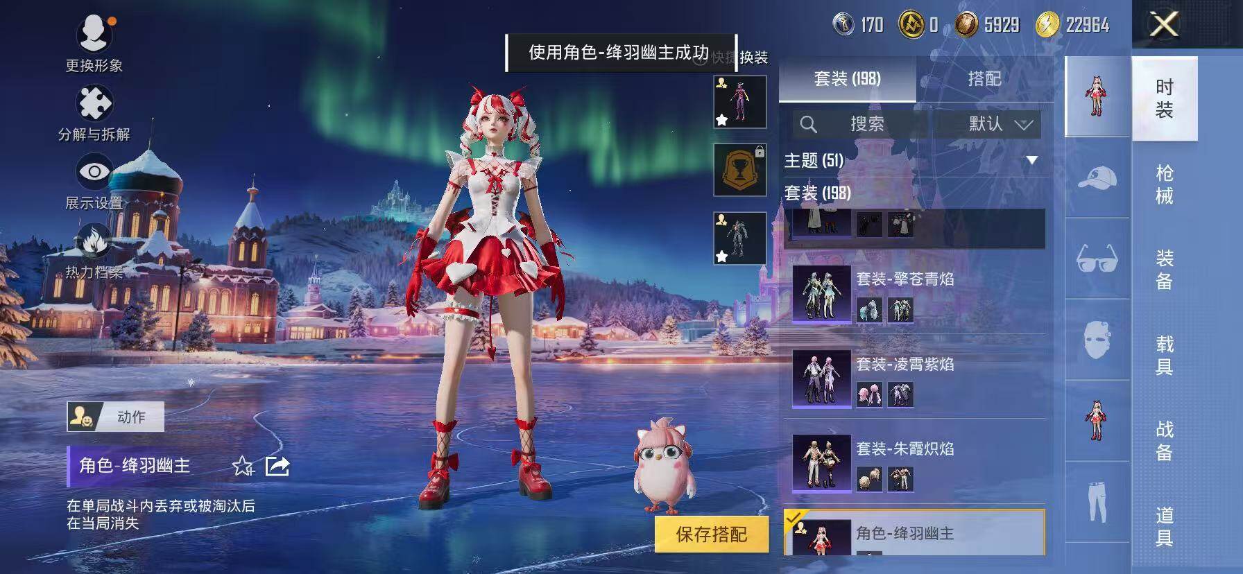 HPKG469045和平精英账号详情图18