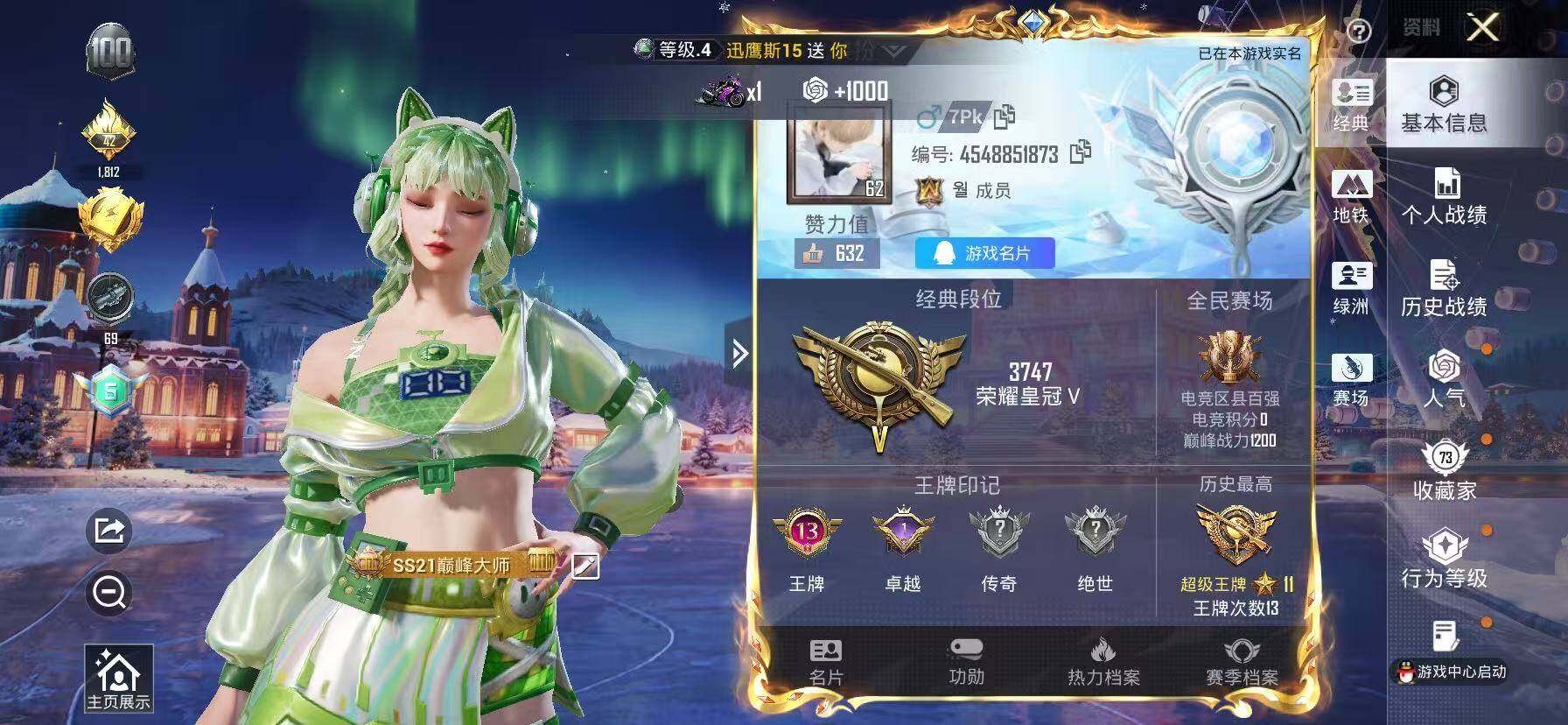 HPKG469045和平精英账号详情图19