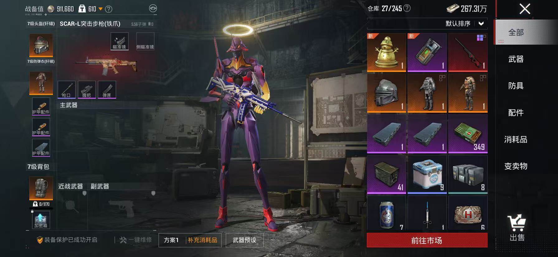 HPKG469045和平精英账号详情图22