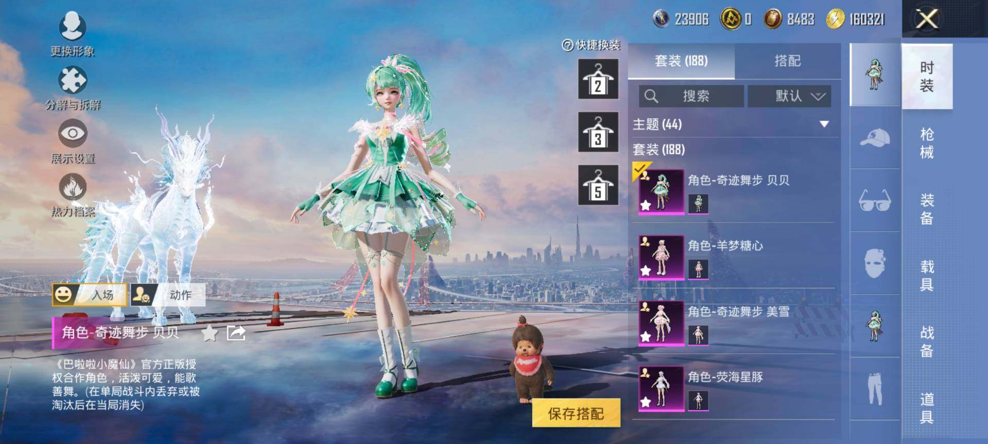 HPQM443228和平精英账号详情图6