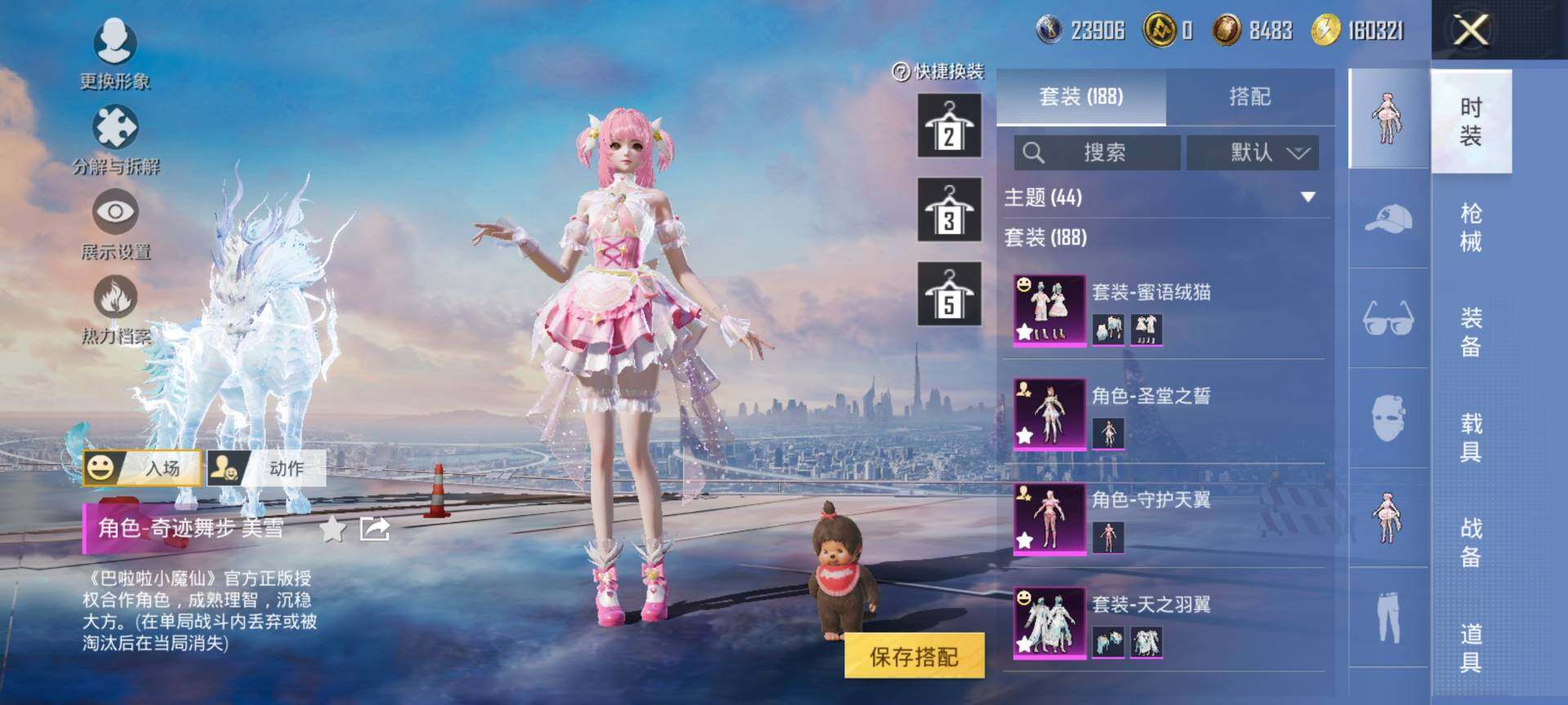 HPQM443228和平精英账号详情图7