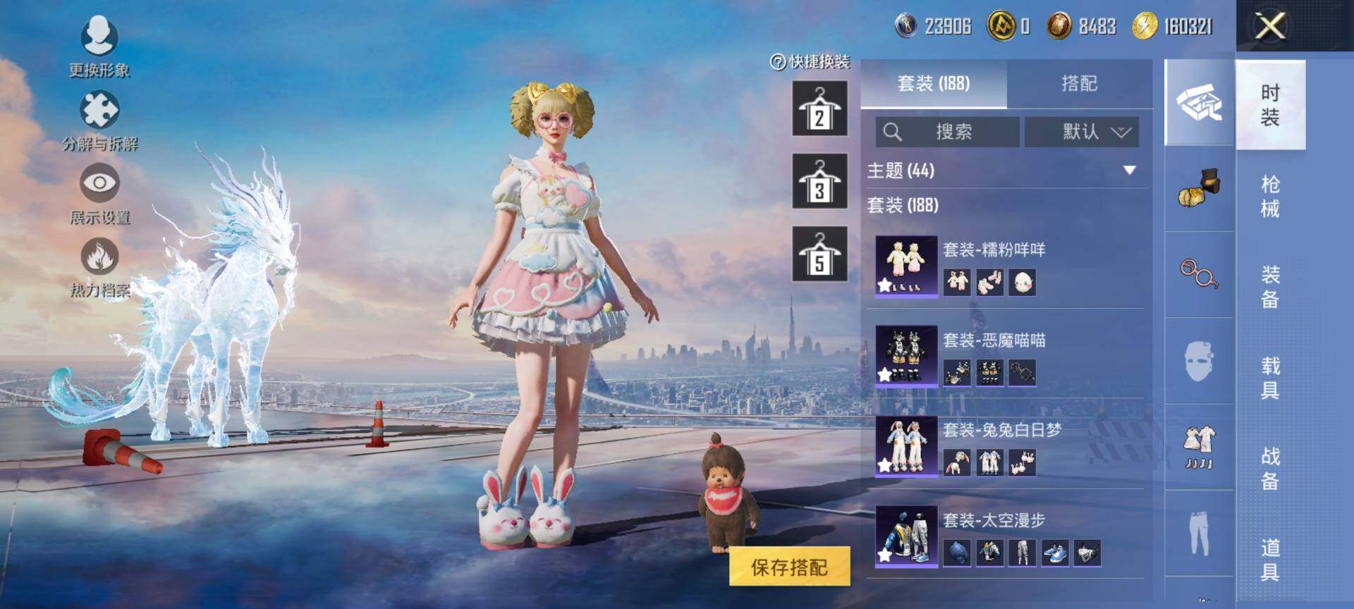 HPQM443228和平精英账号详情图9