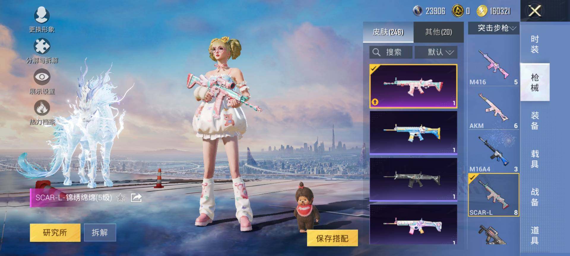 HPQM443228和平精英账号详情图11