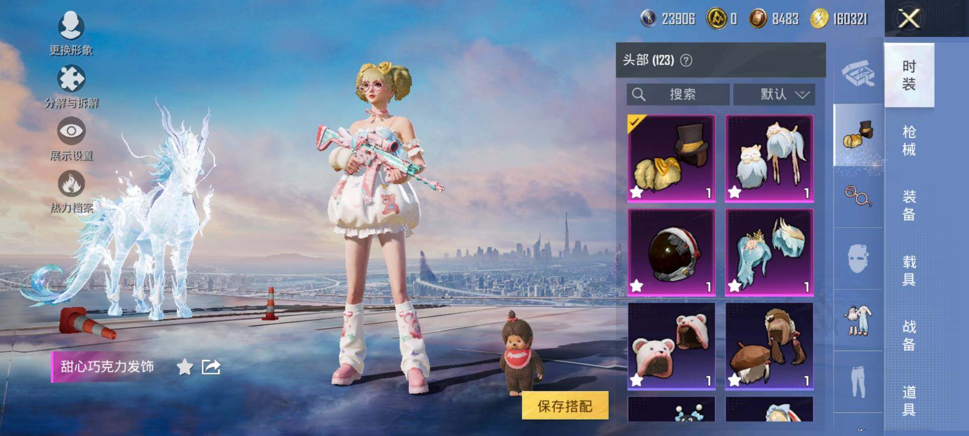 HPQM443228和平精英账号详情图13