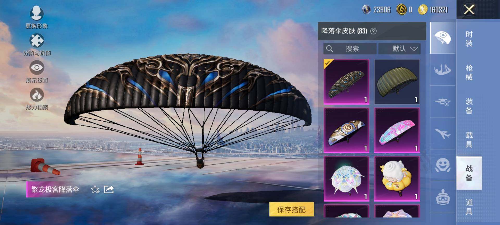 HPQM443228和平精英账号详情图15