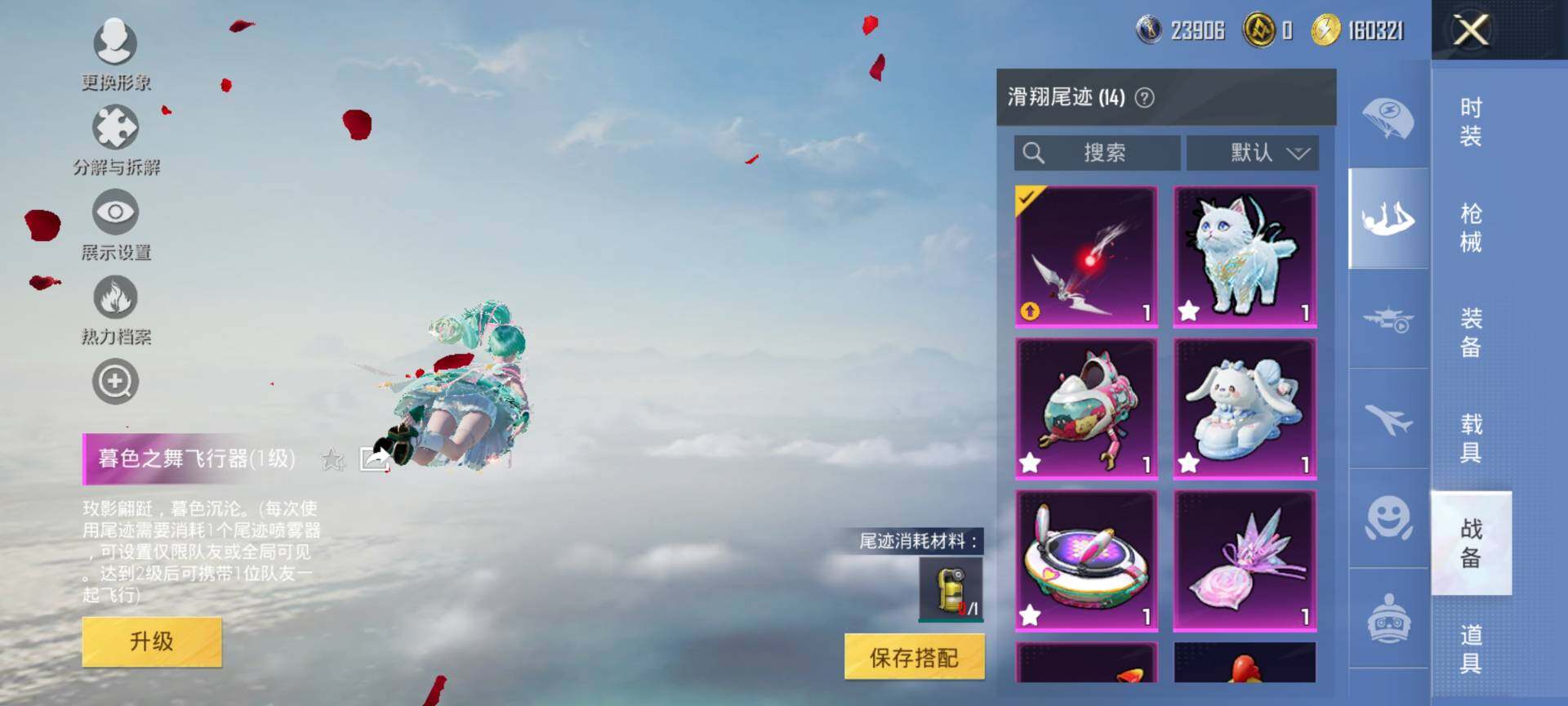 HPQM443228和平精英账号详情图16