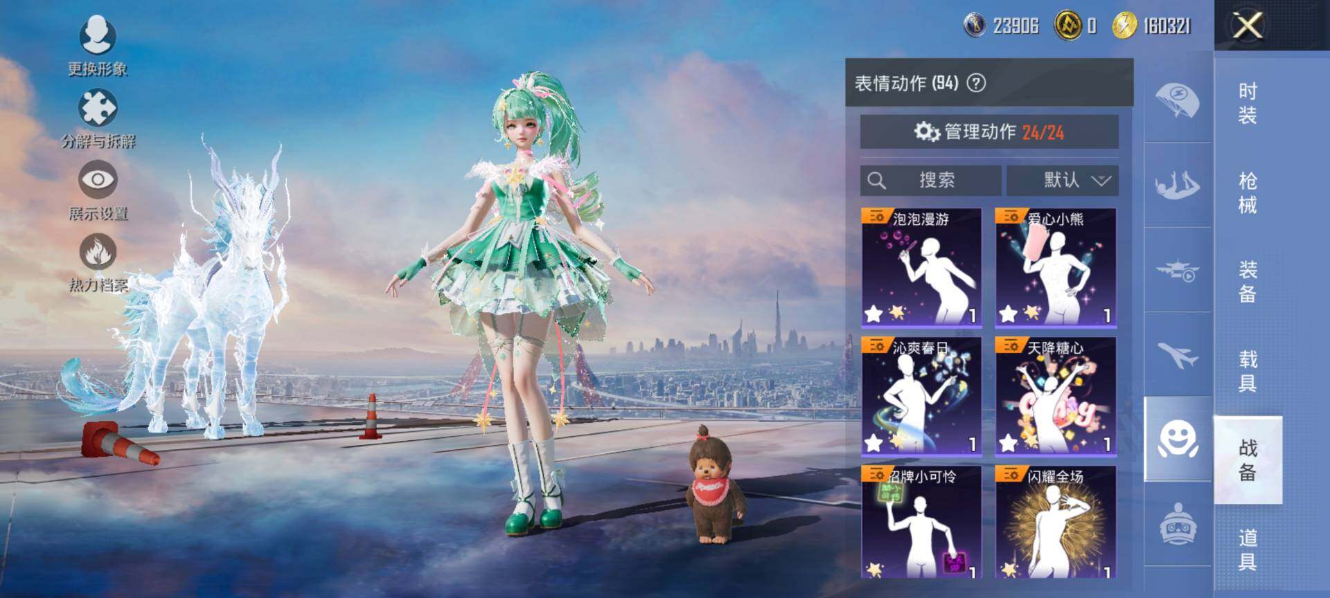 HPQM443228和平精英账号详情图17