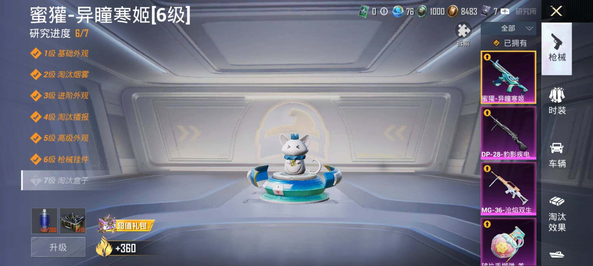 HPQM443228和平精英账号详情图18