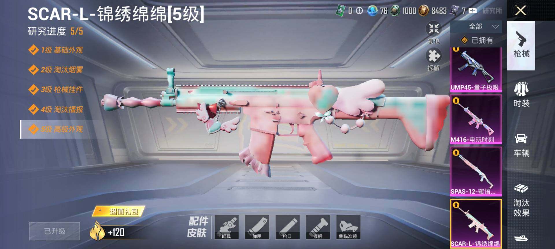 HPQM443228和平精英账号详情图19