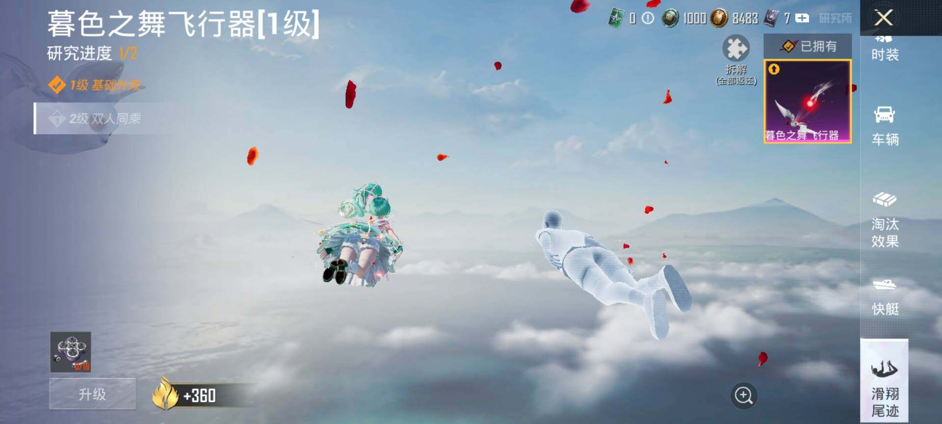 HPQM443228和平精英账号详情图21