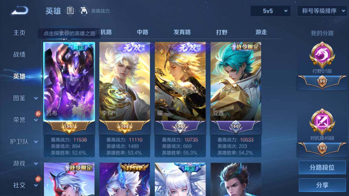 WZLX4112946王者荣耀账号详情图9