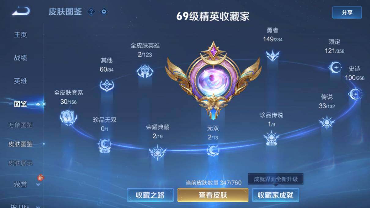 WZLX4112946王者荣耀账号详情图10