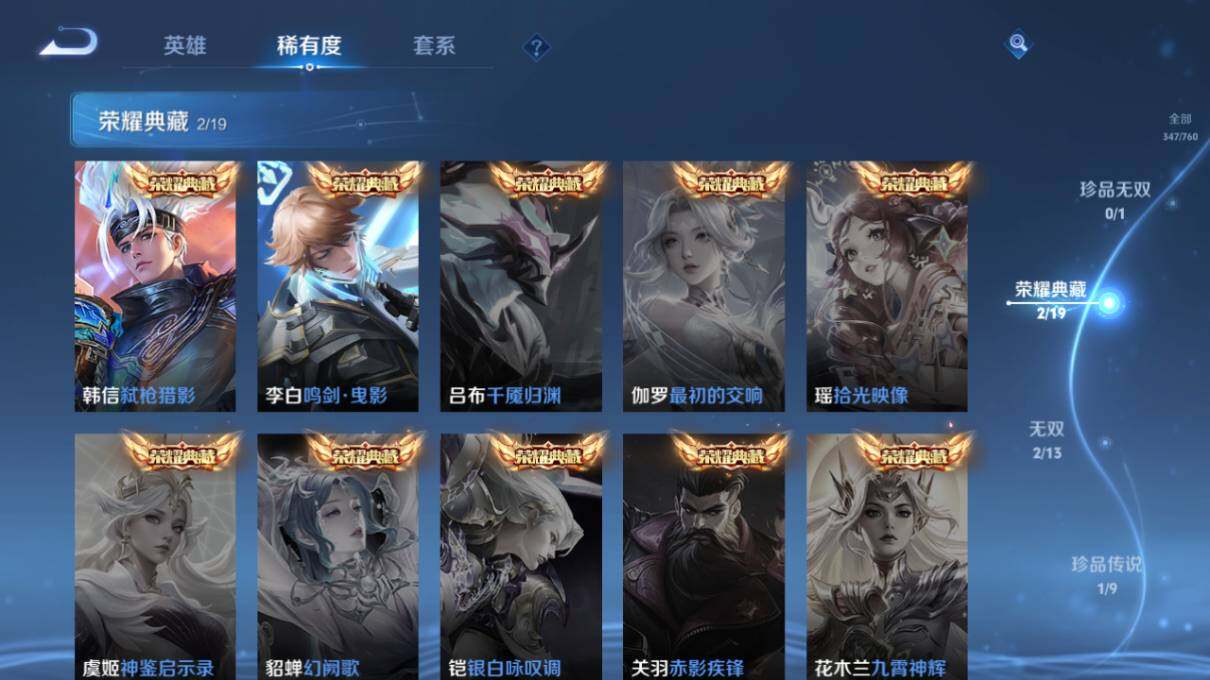 WZLX4112946王者荣耀账号详情图11