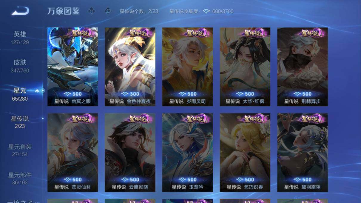 WZLX4112946王者荣耀账号详情图17