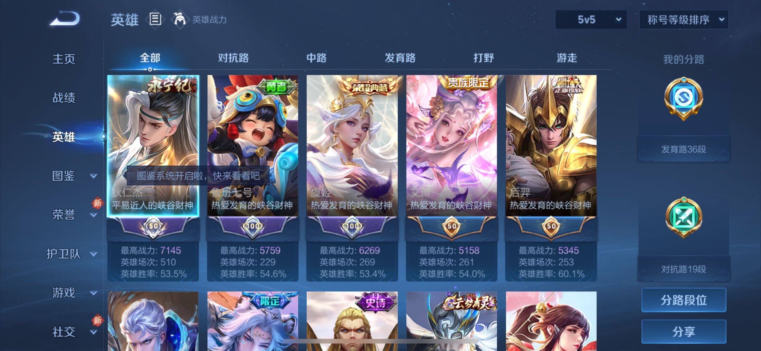 WZCMW484796王者荣耀账号详情图3