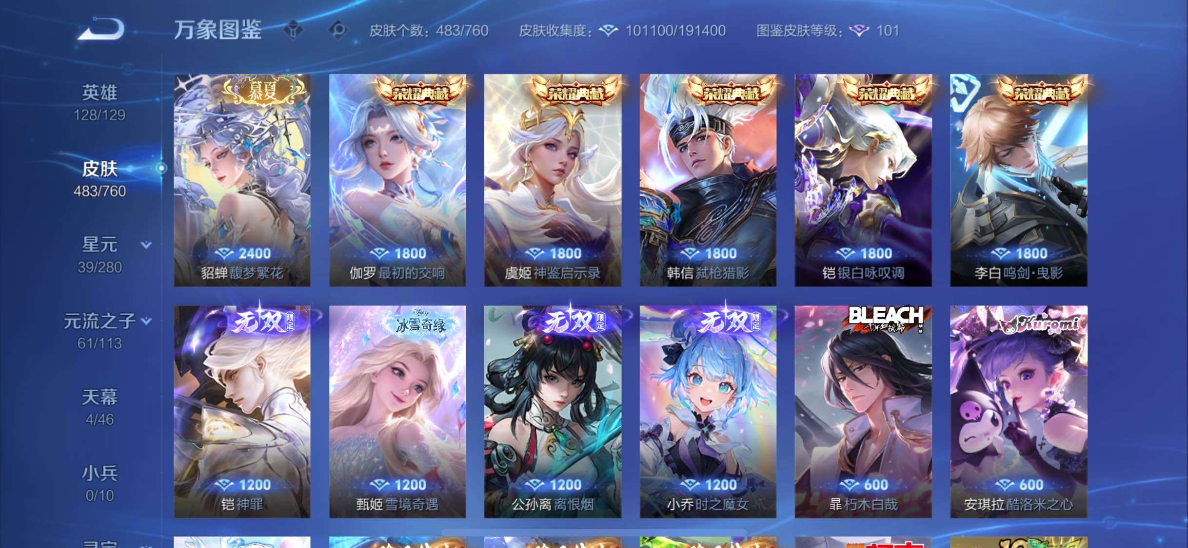 WZCMW484796王者荣耀账号详情图8