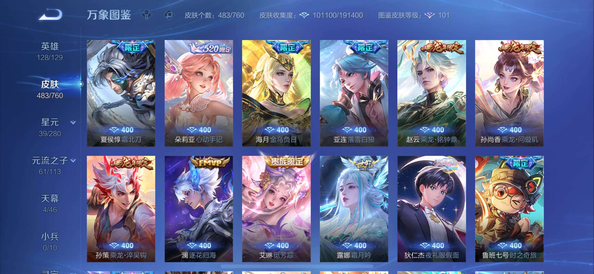 WZCMW484796王者荣耀账号详情图11