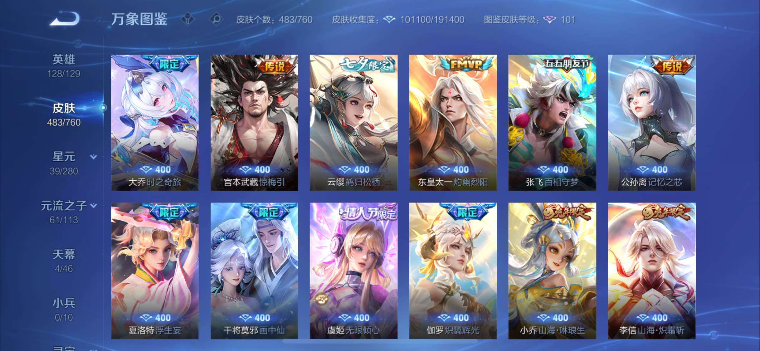 WZCMW484796王者荣耀账号详情图12