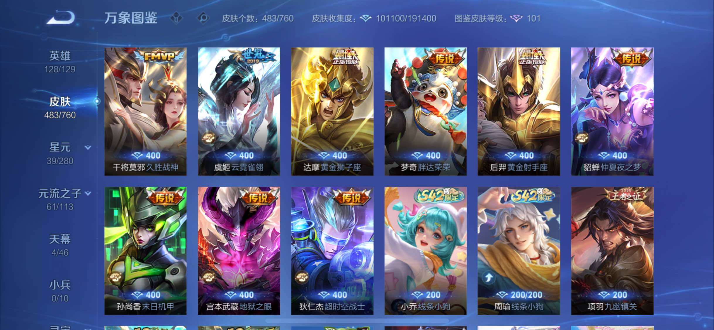 WZCMW484796王者荣耀账号详情图15