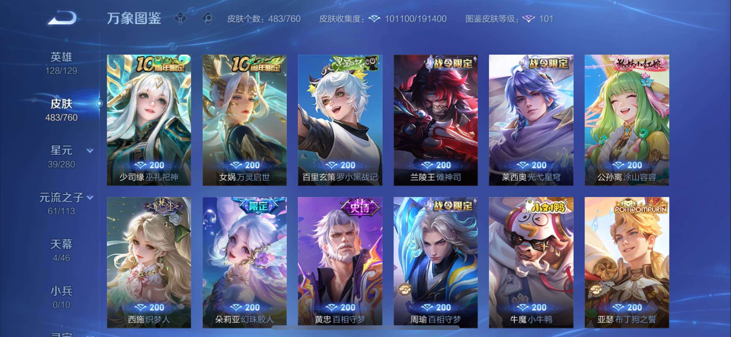 WZCMW484796王者荣耀账号详情图16