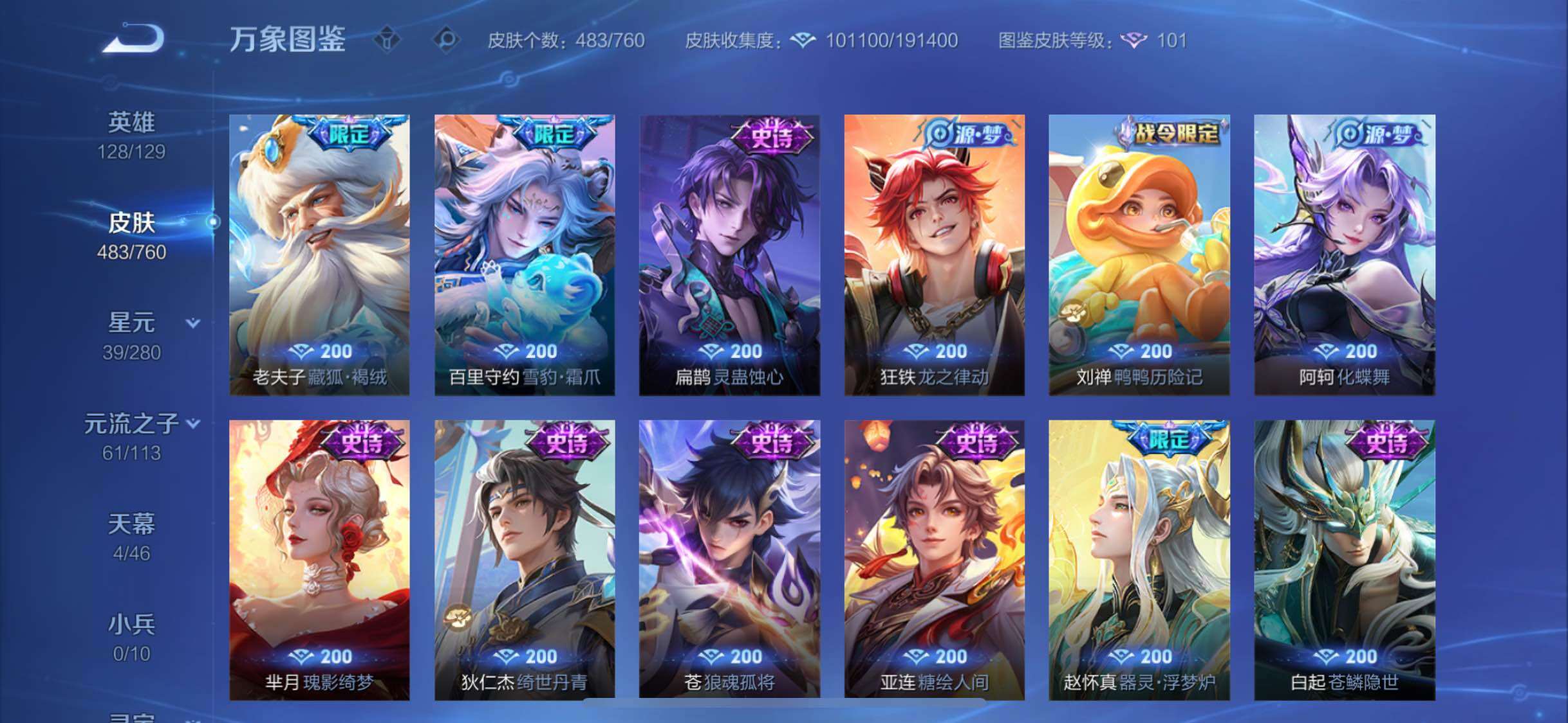 WZCMW484796王者荣耀账号详情图17