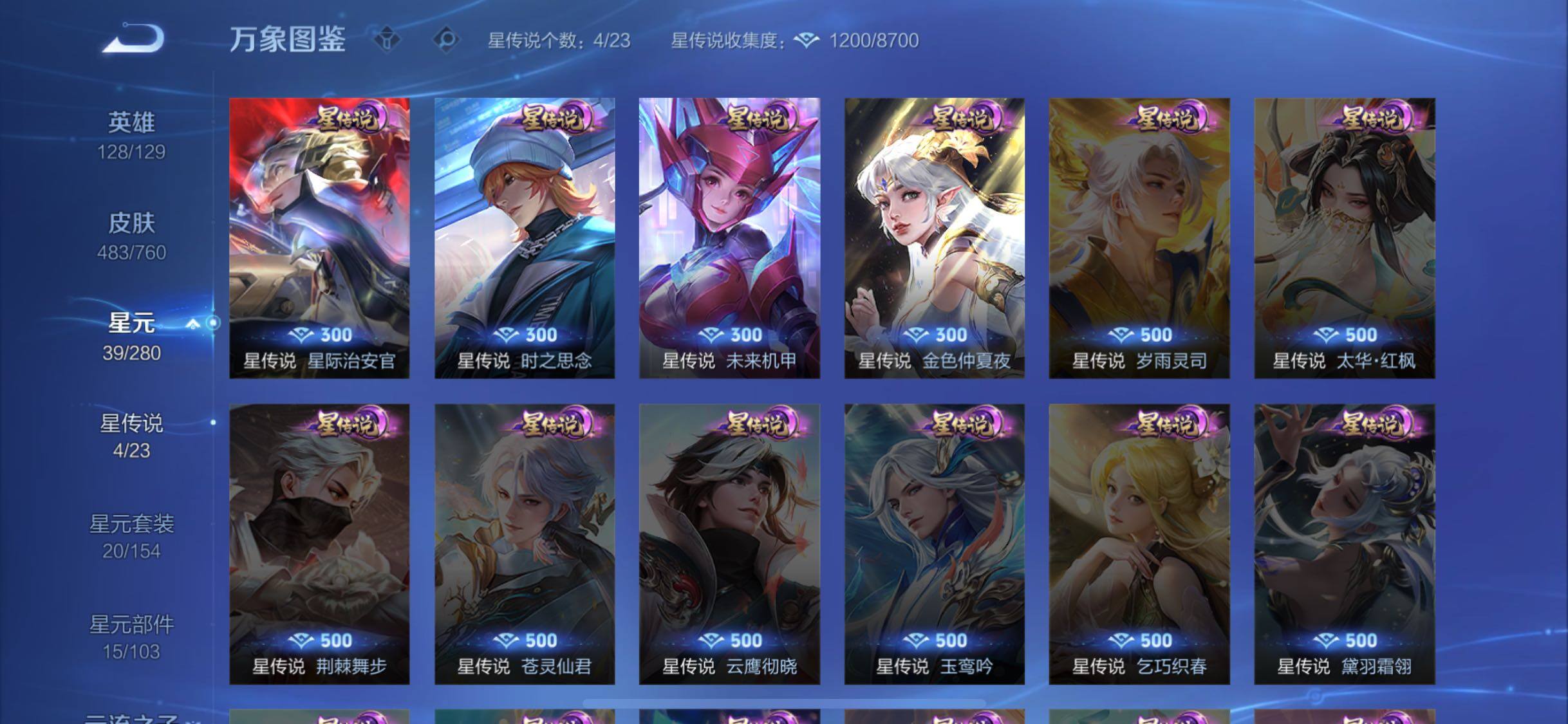 WZCMW484796王者荣耀账号详情图19