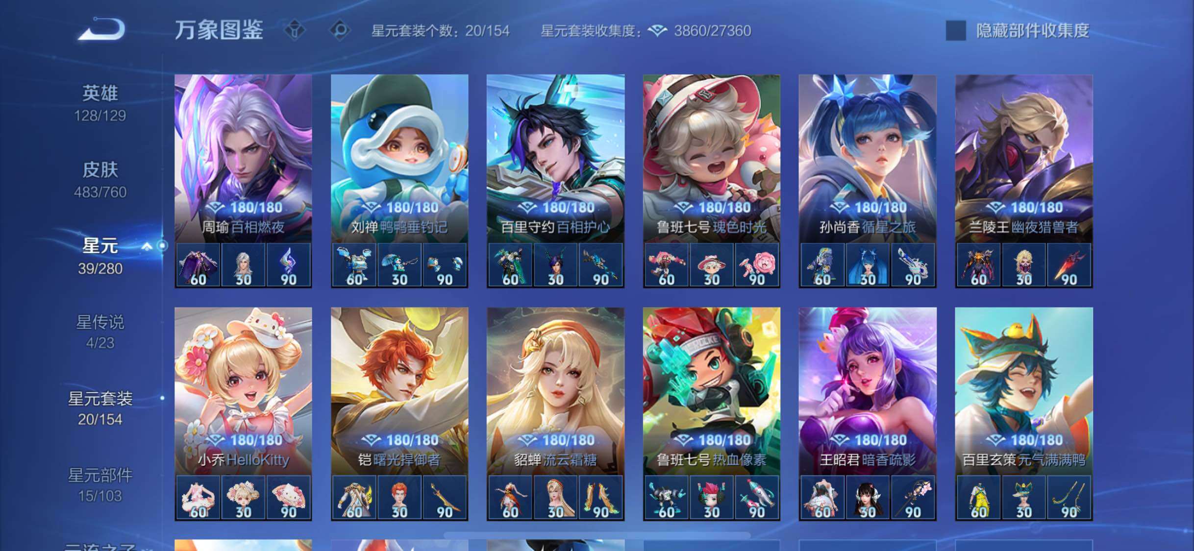 WZCMW484796王者荣耀账号详情图18