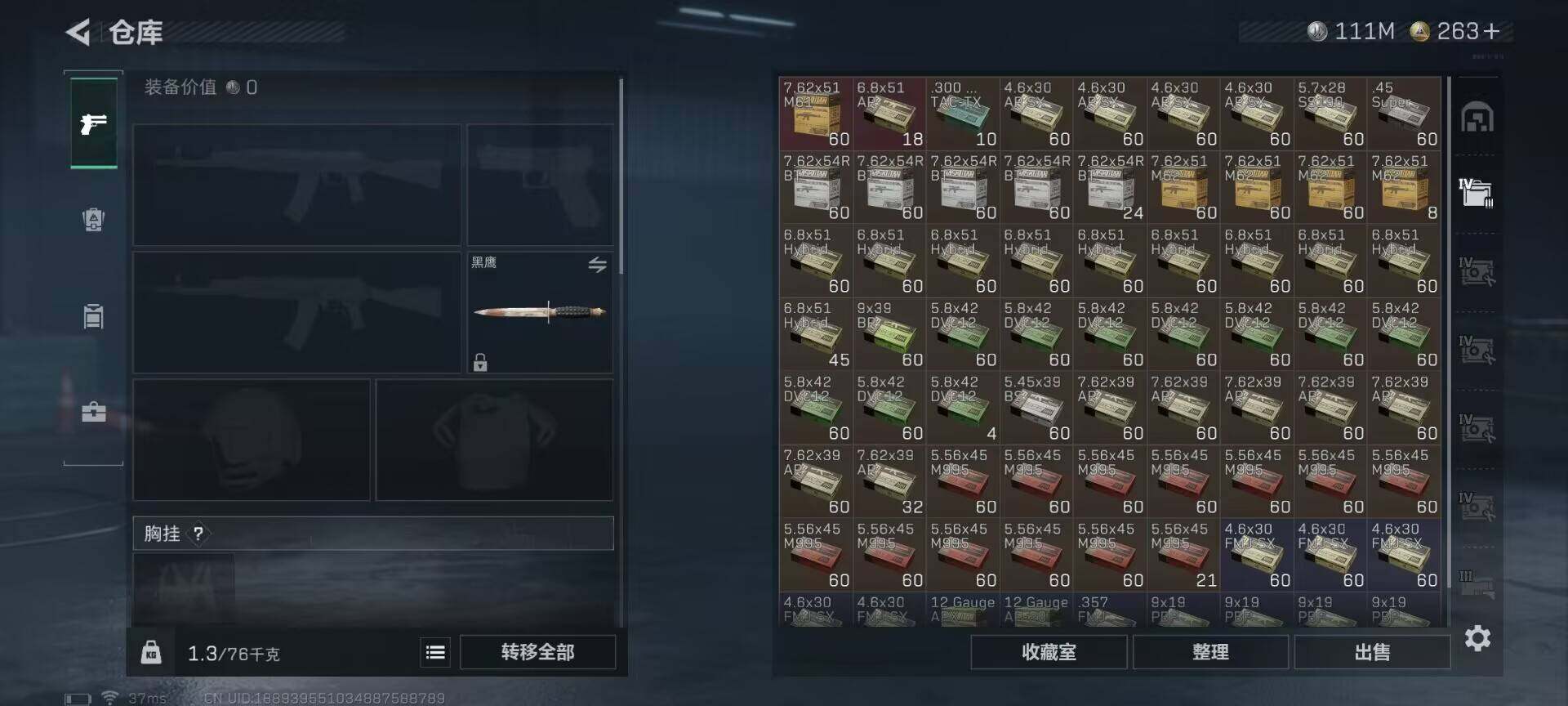 SJZQM422109三角洲行动账号详情图6