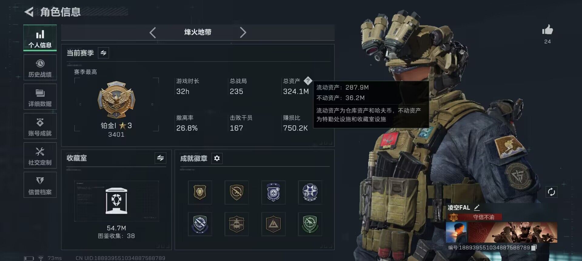 SJZQM422109三角洲行动账号详情图7